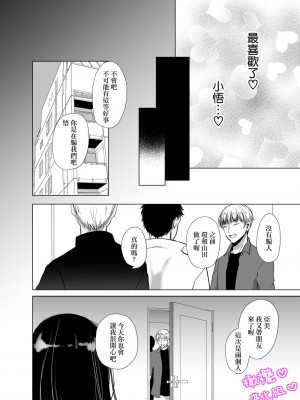 [廃墟の水たまり (諏訪星にこ)] 悟くんのために頑張るね｜为了小悟要加油喔 [中国翻訳]_11
