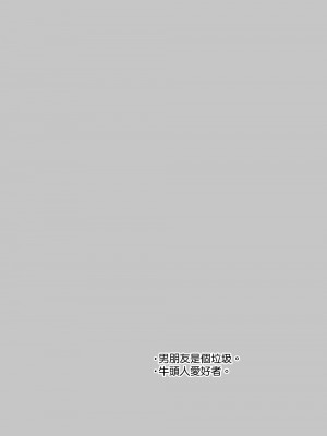 [廃墟の水たまり (諏訪星にこ)] 悟くんのために頑張るね｜为了小悟要加油喔 [中国翻訳]_03