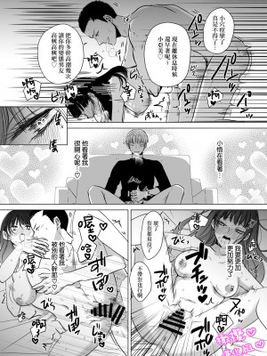 [廃墟の水たまり (諏訪星にこ)] 悟くんのために頑張るね｜为了小悟要加油喔 [中国翻訳]_07