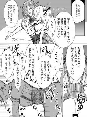 [Lapin gris (灰葉)] 配信者のオシゴト_522