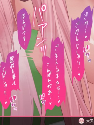 [Lapin gris (灰葉)] 配信者のオシゴト_078