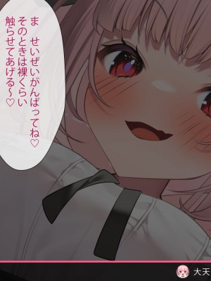 [Lapin gris (灰葉)] 配信者のオシゴト_039