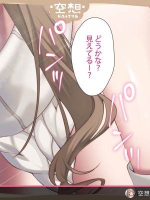 [Lapin gris (灰葉)] 配信者のオシゴト_214