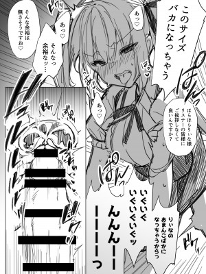 [Lapin gris (灰葉)] 配信者のオシゴト_523
