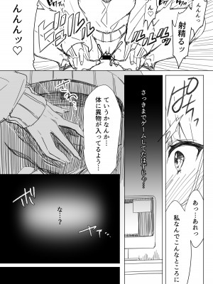 [Lapin gris (灰葉)] 配信者のオシゴト_520