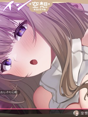 [Lapin gris (灰葉)] 配信者のオシゴト_187