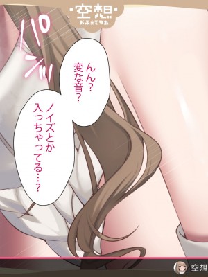 [Lapin gris (灰葉)] 配信者のオシゴト_215