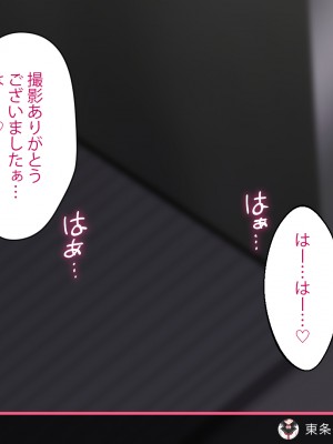 [Lapin gris (灰葉)] 配信者のオシゴト_126