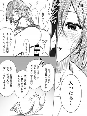 [Lapin gris (灰葉)] 配信者のオシゴト_517