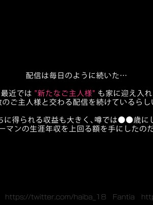 [Lapin gris (灰葉)] 配信者のオシゴト_093