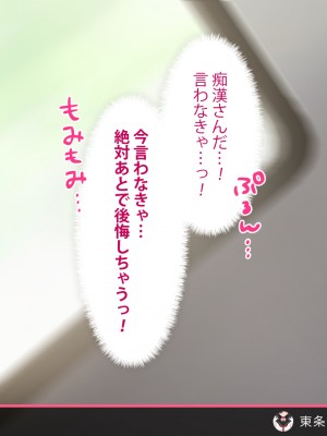 [Lapin gris (灰葉)] 配信者のオシゴト_098