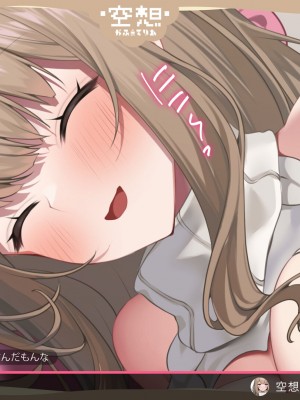 [Lapin gris (灰葉)] 配信者のオシゴト_252