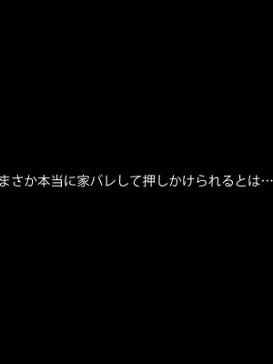 [Lapin gris (灰葉)] 配信者のオシゴト_043