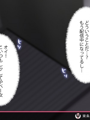 [Lapin gris (灰葉)] 配信者のオシゴト_100