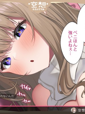 [Lapin gris (灰葉)] 配信者のオシゴト_183
