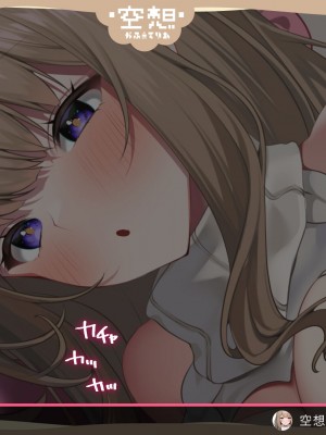[Lapin gris (灰葉)] 配信者のオシゴト_251