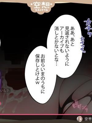 [Lapin gris (灰葉)] 配信者のオシゴト_249