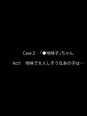 [Lapin gris (灰葉)] 配信者のオシゴト_347