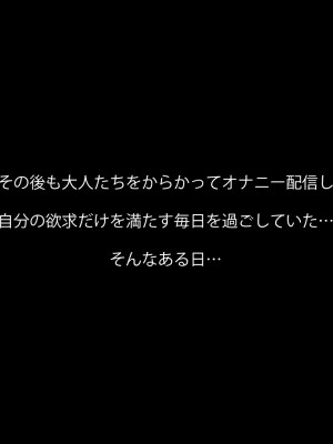 [Lapin gris (灰葉)] 配信者のオシゴト_042