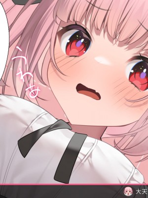 [Lapin gris (灰葉)] 配信者のオシゴト_020