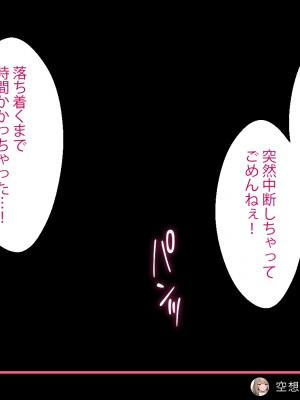 [Lapin gris (灰葉)] 配信者のオシゴト_212