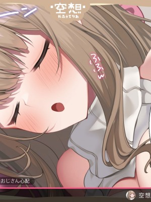[Lapin gris (灰葉)] 配信者のオシゴト_185