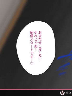[Lapin gris (灰葉)] 配信者のオシゴト_132