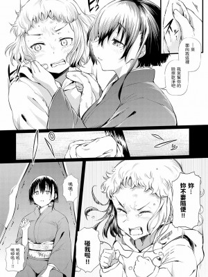 [ナスムスビム] 1日だけのお姉ちゃん (COMIC アンスリウム 2022年2月号) [中国翻訳] [DL版]_03