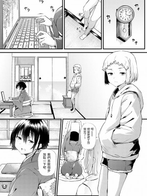 [ナスムスビム] 1日だけのお姉ちゃん (COMIC アンスリウム 2022年2月号) [中国翻訳] [DL版]_04