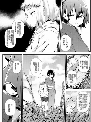 [ナスムスビム] 1日だけのお姉ちゃん (COMIC アンスリウム 2022年2月号) [中国翻訳] [DL版]_06