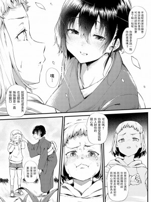 [ナスムスビム] 1日だけのお姉ちゃん (COMIC アンスリウム 2022年2月号) [中国翻訳] [DL版]_07