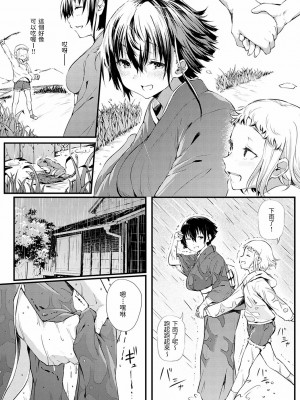 [ナスムスビム] 1日だけのお姉ちゃん (COMIC アンスリウム 2022年2月号) [中国翻訳] [DL版]_08