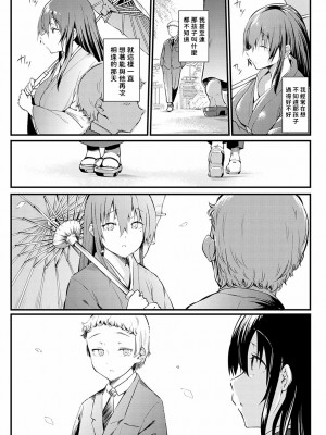 [ナスムスビム] 1日だけのお姉ちゃん (COMIC アンスリウム 2022年2月号) [中国翻訳] [DL版]_21