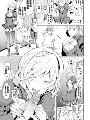 [mogg] よるのこいびと [無修正]_030