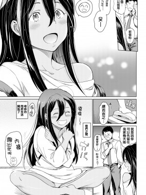 [mogg] よるのこいびと [無修正]_069