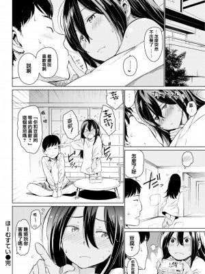 [mogg] よるのこいびと [無修正]_086