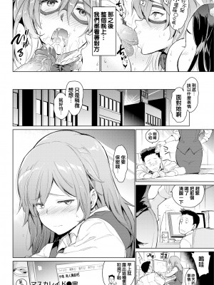 [mogg] よるのこいびと [無修正]_104