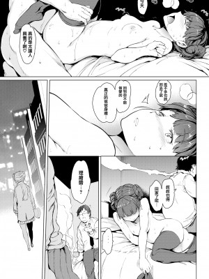 [mogg] よるのこいびと [無修正]_119