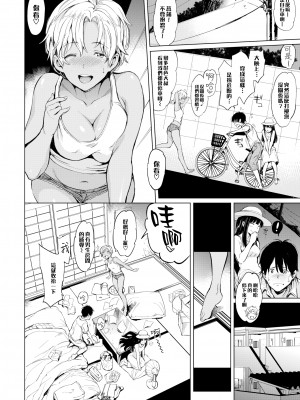 [mogg] よるのこいびと [無修正]_122