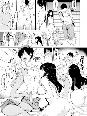 [mogg] よるのこいびと [無修正]_123