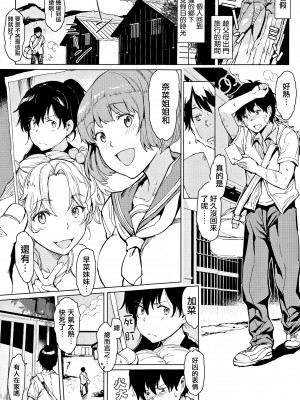 [mogg] よるのこいびと [無修正]_146