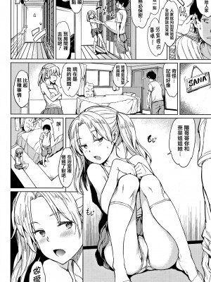 [mogg] よるのこいびと [無修正]_165