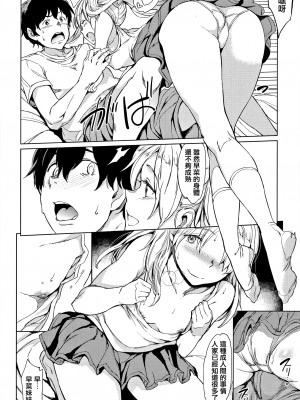 [mogg] よるのこいびと [無修正]_167