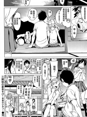 [mogg] よるのこいびと [無修正]_179