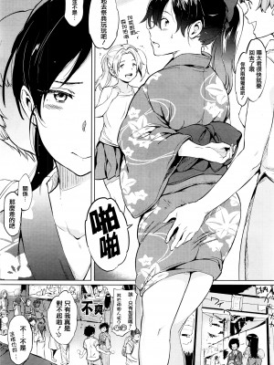 [mogg] よるのこいびと [無修正]_182