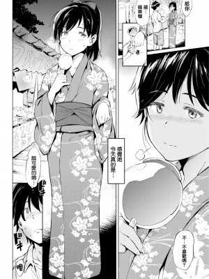 [mogg] よるのこいびと [無修正]_183