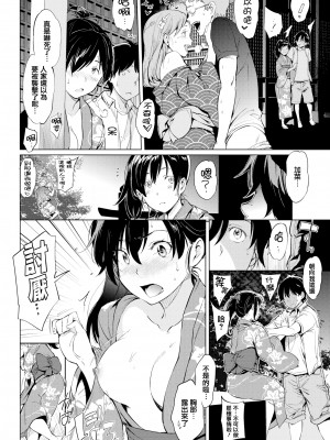 [mogg] よるのこいびと [無修正]_185