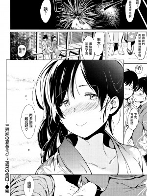 [mogg] よるのこいびと [無修正]_195