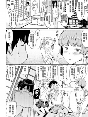 [mogg] よるのこいびと [無修正]_201