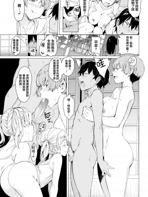 [mogg] よるのこいびと [無修正]_202